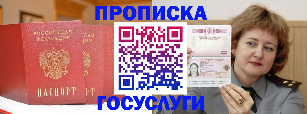 прописка иностранных граждан в Кабардино-Балкарии