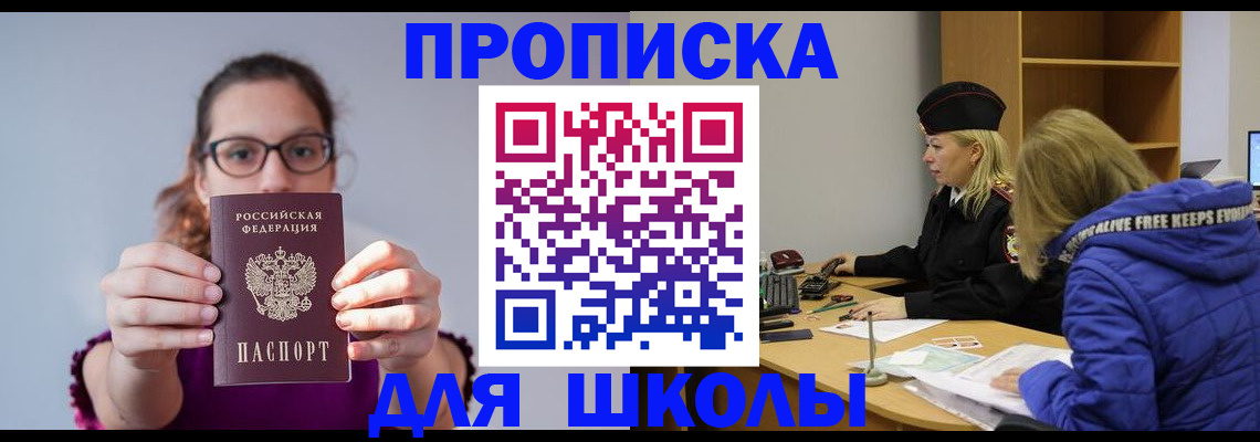 прописка ребенка в Кабардино-Балкарии