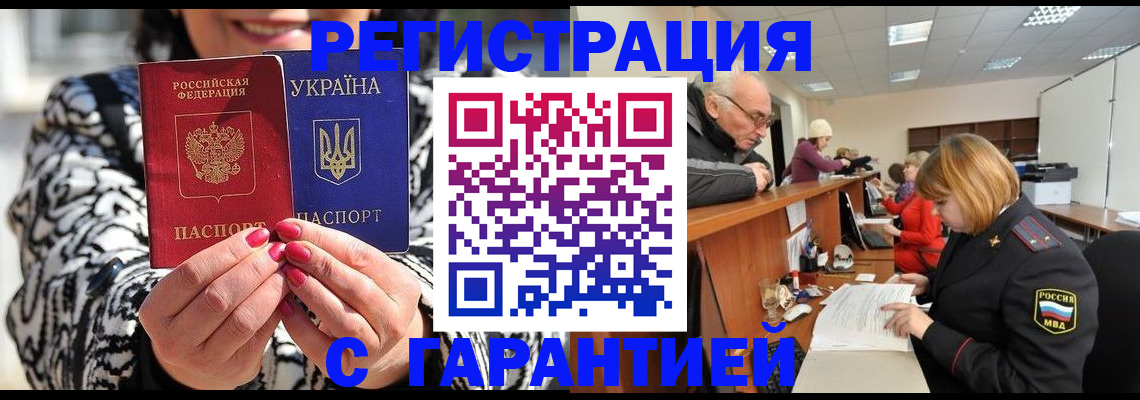 прописка для военкомата в Кабардино-Балкарии