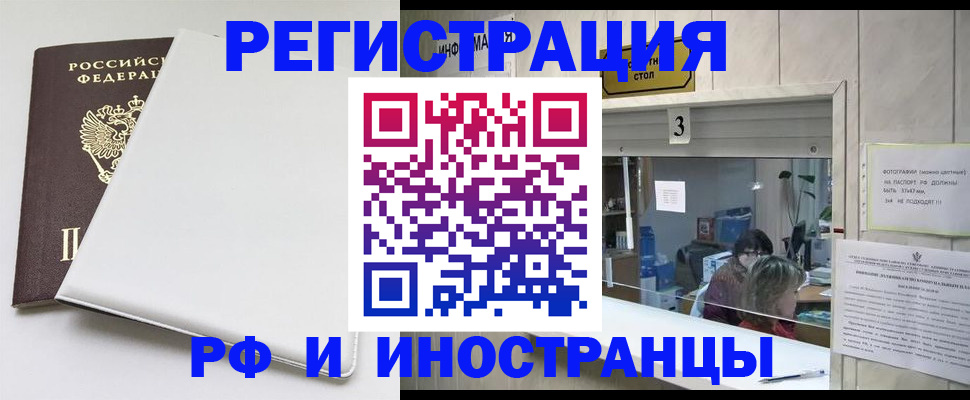 прописка 2025 в Кабардино-Балкарии