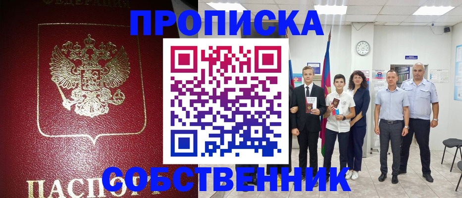 регистрация для школы в Кабардино-Балкарии