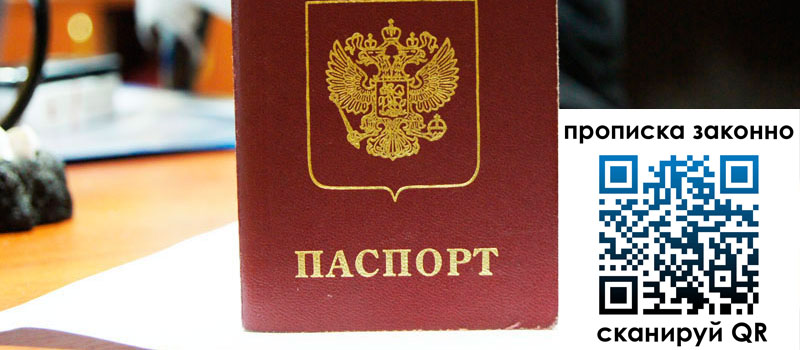 регистрация в Кабардино-Балкарии